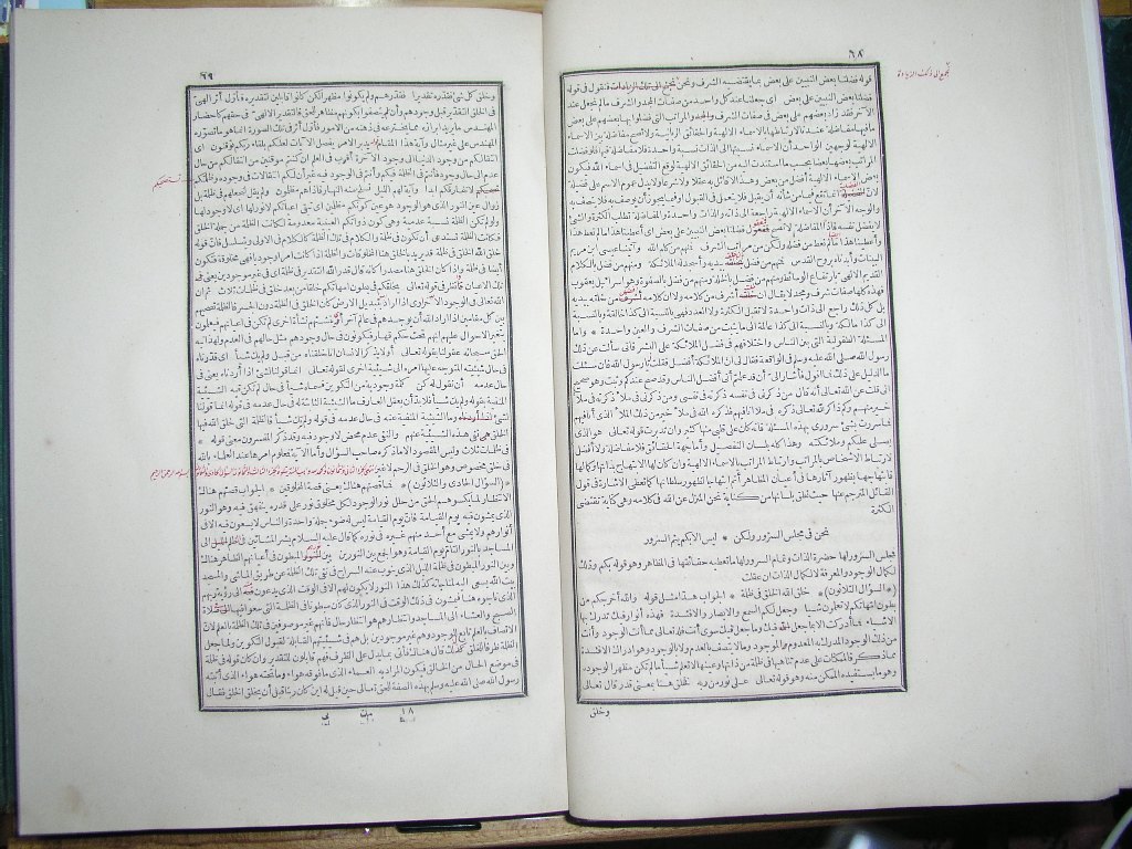 futmak.com - Page 35 - from part Two of the first Boulaq edition - corrected by Sheikh Abdul Majeed Al-Khani